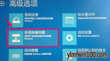 教你win10映像文件还原系统技巧