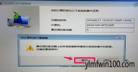 教你win10映像文件还原系统技巧