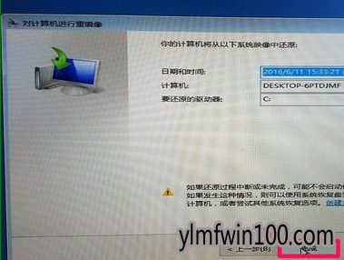 教你win10映像文件还原系统技巧