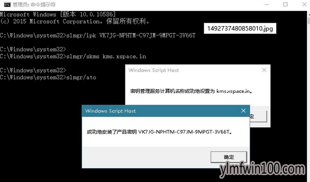 教你激活码激活win10系统方法