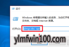 教你激活码激活win10系统方法