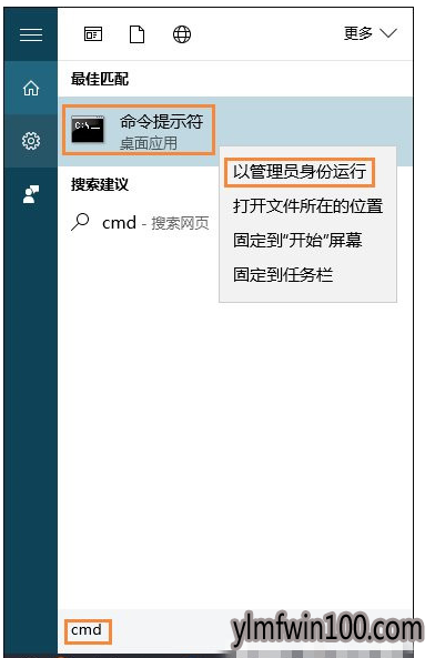 教你激活码激活win10系统方法