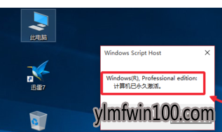 教你激活码激活win10系统方法