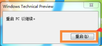 win7如何升级到win10 win7升级win10图文教程