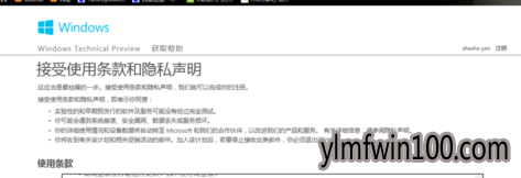 win7如何升级到win10 win7升级win10图文教程