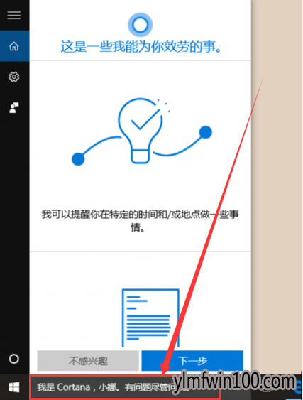 教你知道win10系统好不好用的分析