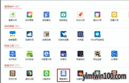 教你硬盘装机win10安装图文教程