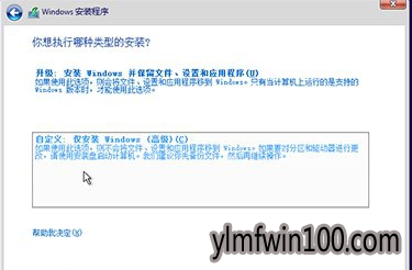 教你硬盘装机win10安装图文教程
