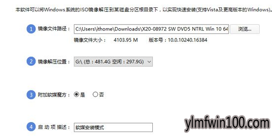 教你硬盘装机win10安装图文教程