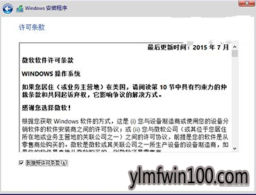 教你硬盘装机win10安装图文教程
