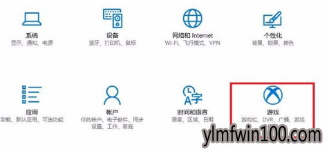教你设置win10电脑游戏模式最新推荐技巧