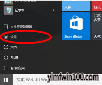 win10设置 教你查找win10设置