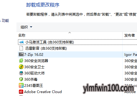 Win10卸载软件,教你win10软件如何卸载