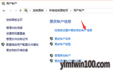 Win10密码,教你windows10设置开机密码小技巧
