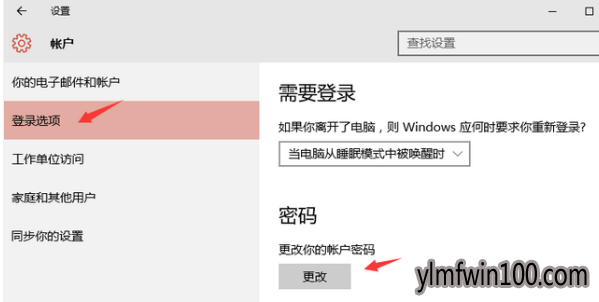 Win10密码,教你windows10设置开机密码小技巧