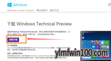 2019最新推荐win7更新win10操作步骤