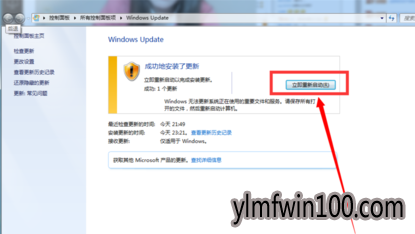 2019最新推荐win7更新win10操作步骤
