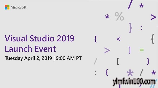 微软Visual Studio 2019将于4月2日正式发布