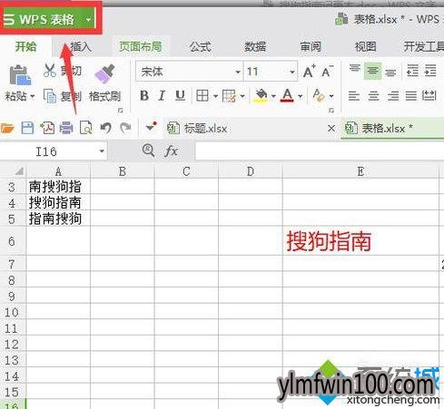 win10系统电脑如何设置WPS与EXCEL不显示‘0’值的技巧 win10系统电脑如何设置WPS与EXCEL不显示‘0’值的技巧