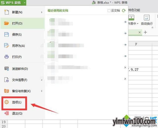 win10系统电脑如何设置WPS与EXCEL不显示‘0’值的技巧 win10系统电脑如何设置WPS与EXCEL不显示‘0’值的技巧