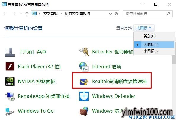 windows10系统电脑插入耳机后自动弹出提示框怎么如何设置? windows10系统电脑插入耳机后自动弹出提示框怎么如何设置?