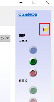 windows10系统电脑插入耳机后自动弹出提示框怎么如何设置? windows10系统电脑插入耳机后自动弹出提示框怎么如何设置?