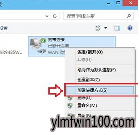 win10系统电脑如何怎么创建宽带网络连接? win10系统电脑如何怎么创建宽带网络连接?