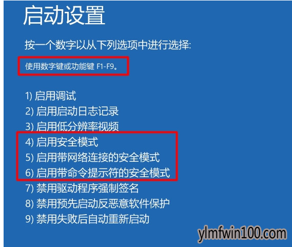 电脑怎么如何强制进入安全模式?