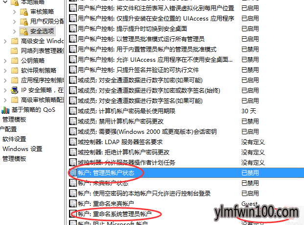 笔记本电脑怎么如何取得管理员权限设置的方法