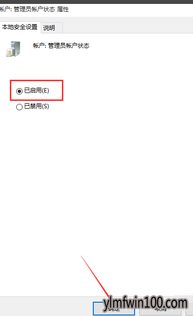 笔记本电脑怎么如何取得管理员权限设置的方法
