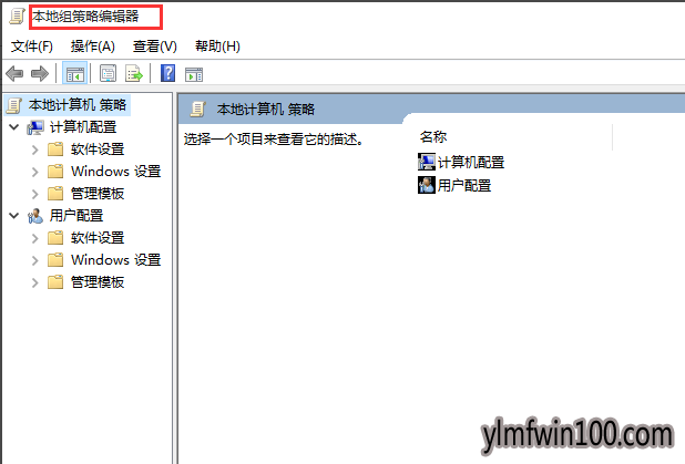 笔记本电脑怎么如何取得管理员权限设置的方法