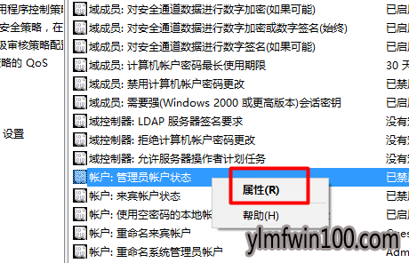 笔记本电脑怎么如何取得管理员权限设置的方法