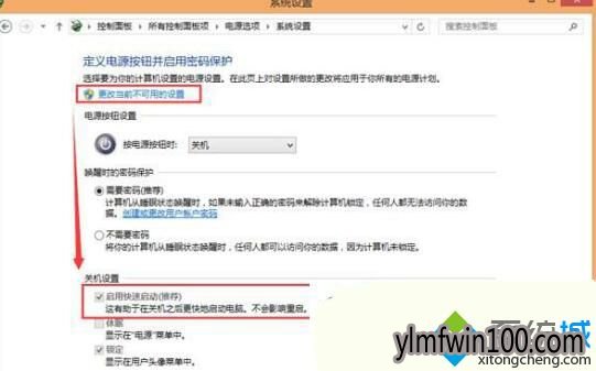 笔记本win10系统电脑关机后还在消耗电怎么处理?