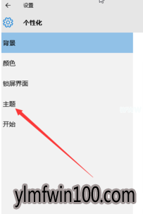 教你设置显示windows 10 中的桌面图标