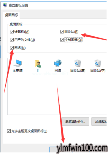 教你设置显示windows 10 中的桌面图标