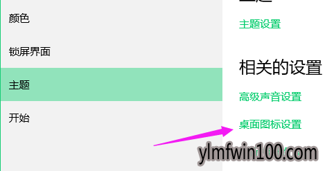 教你设置显示windows 10 中的桌面图标
