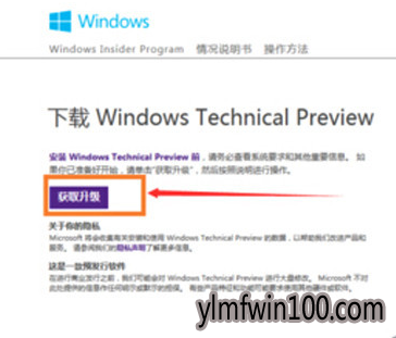 ������΢������windows7��ô����windows10