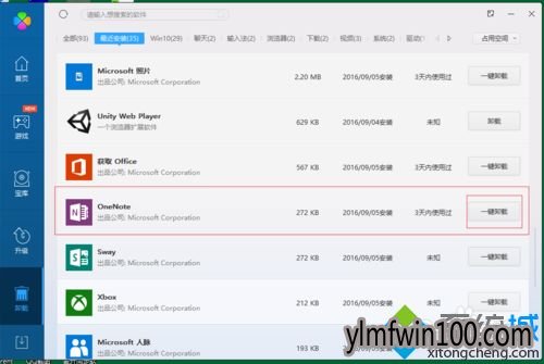 电脑打开OneNote提示“0x80070005”怎么办? 电脑打开OneNote提示“0x80070005”怎么办?