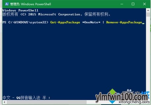 电脑打开OneNote提示“0x80070005”怎么办? 电脑打开OneNote提示“0x80070005”怎么办?