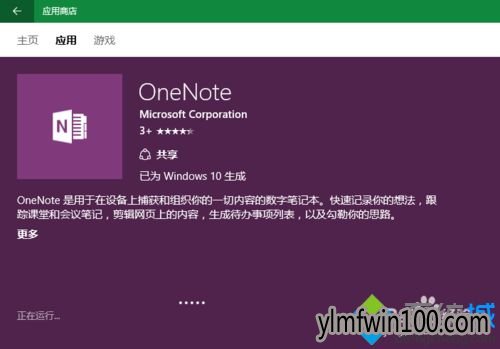 电脑打开OneNote提示“0x80070005”怎么办? 电脑打开OneNote提示“0x80070005”怎么办?
