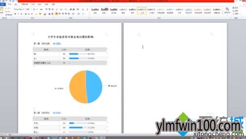 win10系统电脑word怎么删除不要的某一页? win10系统电脑word怎么删除不要的某一页?