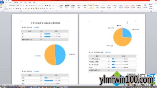 win10系统电脑word怎么删除不要的某一页? win10系统电脑word怎么删除不要的某一页?