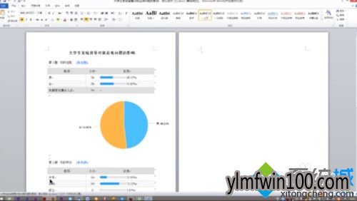 win10系统电脑word怎么删除不要的某一页? win10系统电脑word怎么删除不要的某一页?