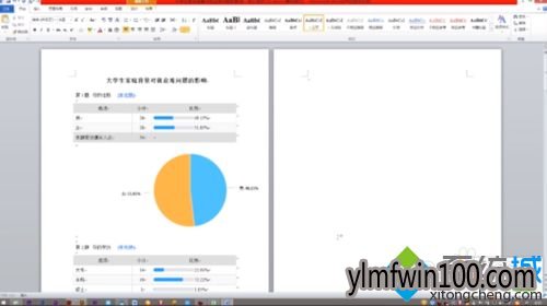win10系统电脑word怎么删除不要的某一页? win10系统电脑word怎么删除不要的某一页?