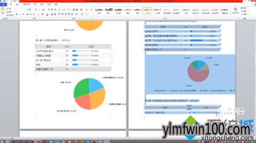 win10系统电脑word怎么删除不要的某一页? win10系统电脑word怎么删除不要的某一页?
