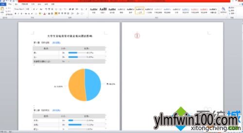win10系统电脑word怎么删除不要的某一页? win10系统电脑word怎么删除不要的某一页?