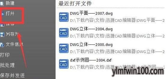 最新分享cad2009怎么如何设置极轴角度的技巧