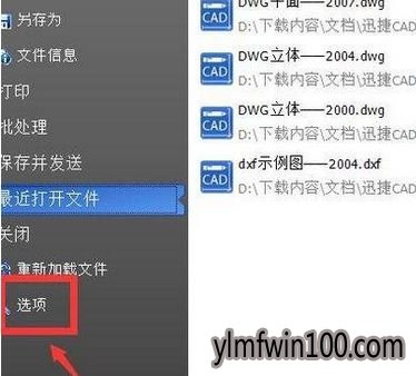 最新分享cad2009怎么如何设置极轴角度的技巧