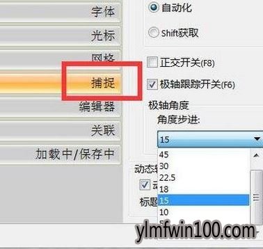最新分享cad2009怎么如何设置极轴角度的技巧