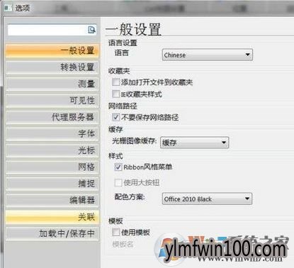 最新分享cad2009怎么如何设置极轴角度的技巧